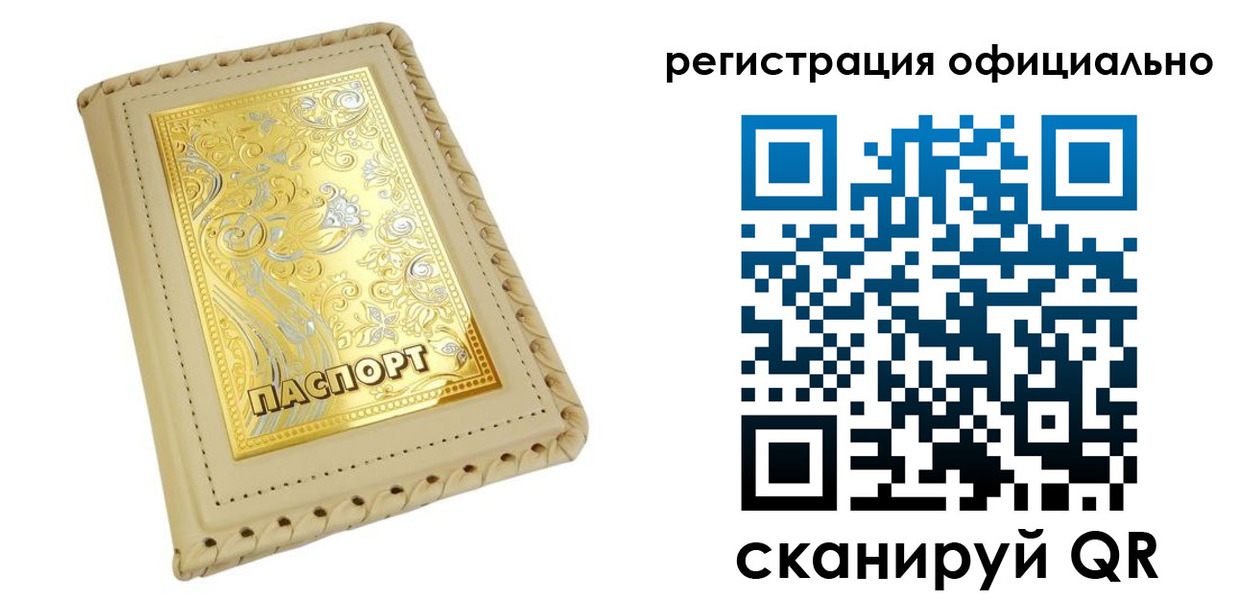 прописка иностранных граждан в Волоколамске