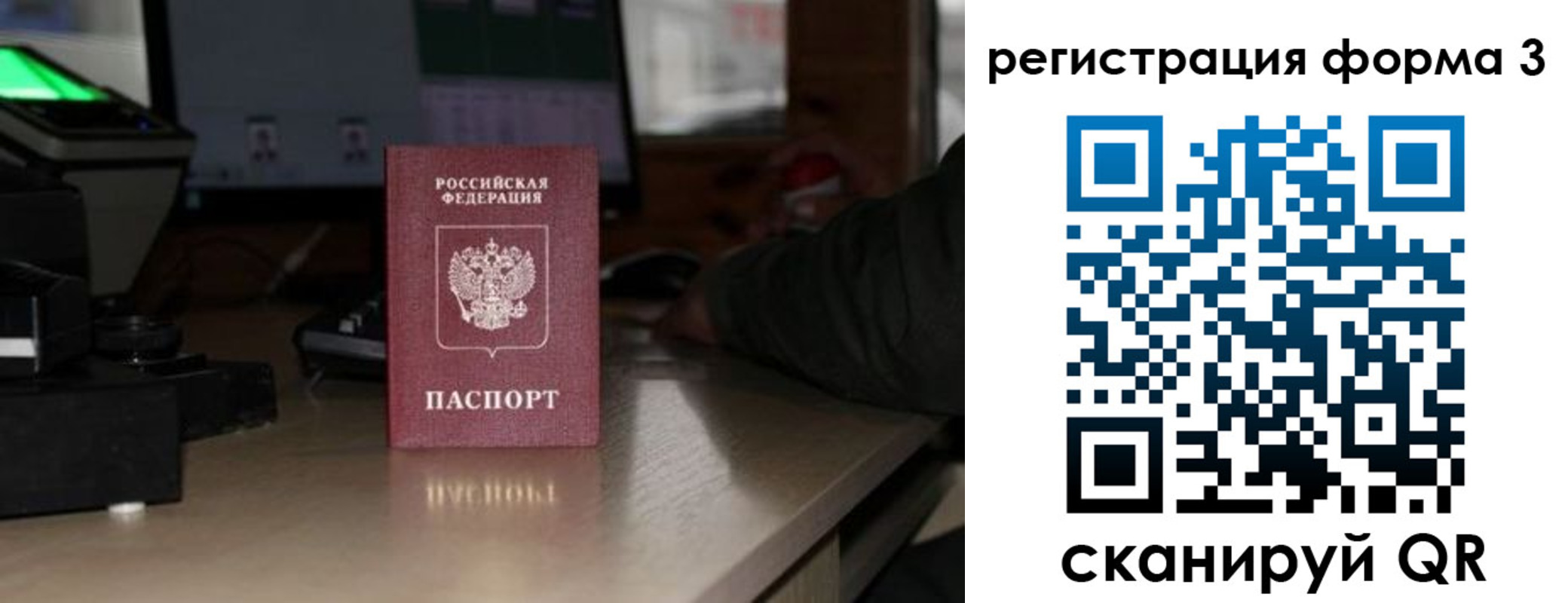 временная регистрация гарантия в Волоколамске