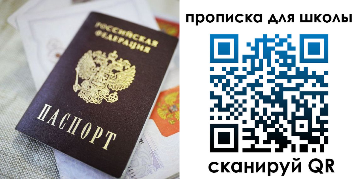 прописка законно в Волоколамске