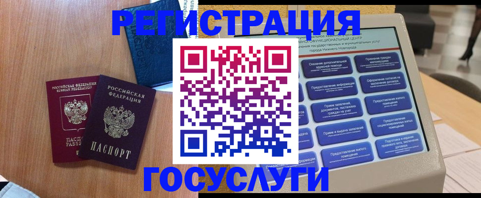 прописка ребенка в Волоколамске