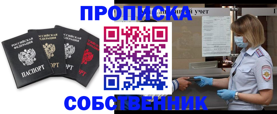 пропишу в квартире в Волоколамске