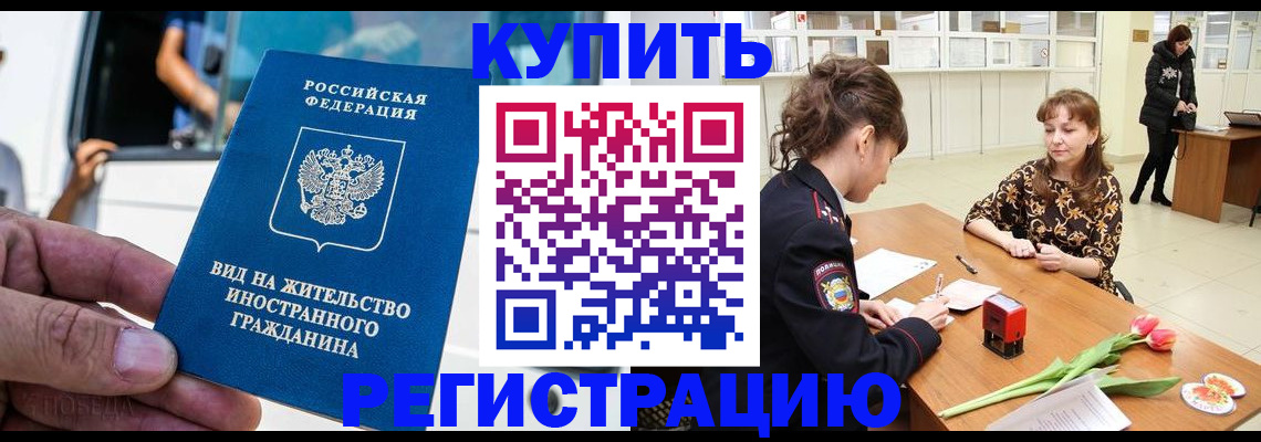 временная регистрация 2025 в Волоколамске