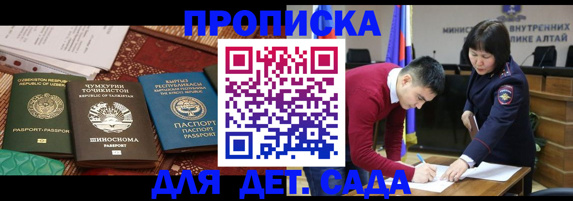 временная прописка в Волоколамске